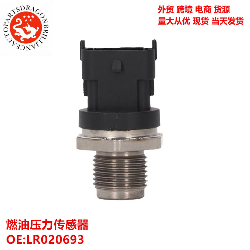 汽车发动机配件燃油压力传感器LR0206930281006064BC3Q9F838AA
