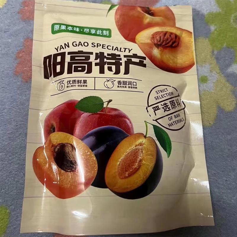 速发正宗李子李干山西特产阳高干酸甜零食李子干网红果脯休闲蜜饯