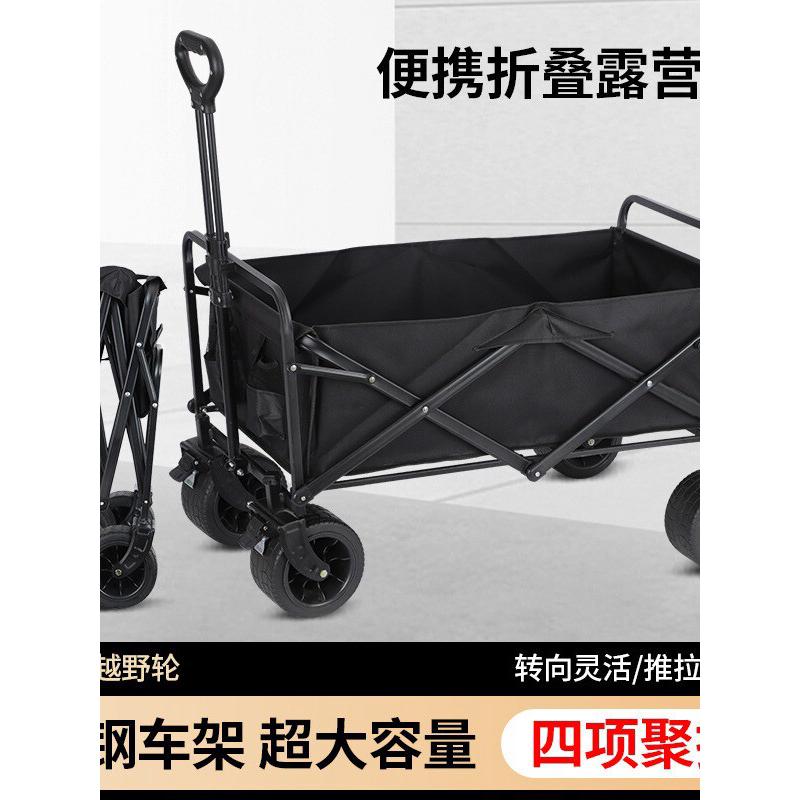 户外露营推车郊游露营车可摆摊推车买菜折叠手推车营地手拉车
