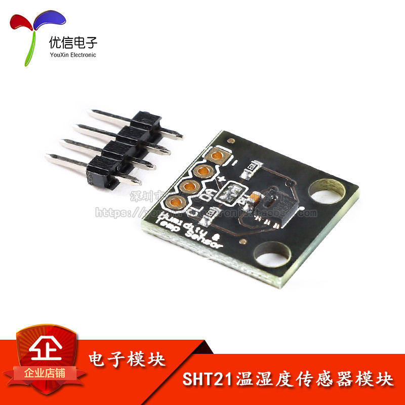 原装正品 SHT21高精度温湿度传感器模块 环境温湿度测量/智能家居