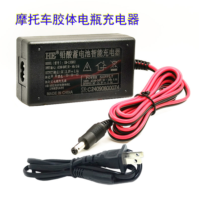 适用升仕启典12V摩托车电瓶充电器10AH蓄电池充电机GK150 ZT310用