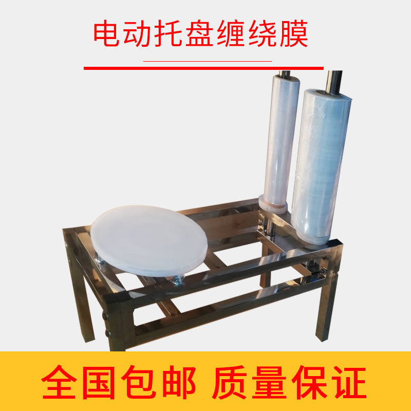 手动自动纸箱缠绕机包装机缠绕膜打包机拉膜器缠绕机胶带专用包装