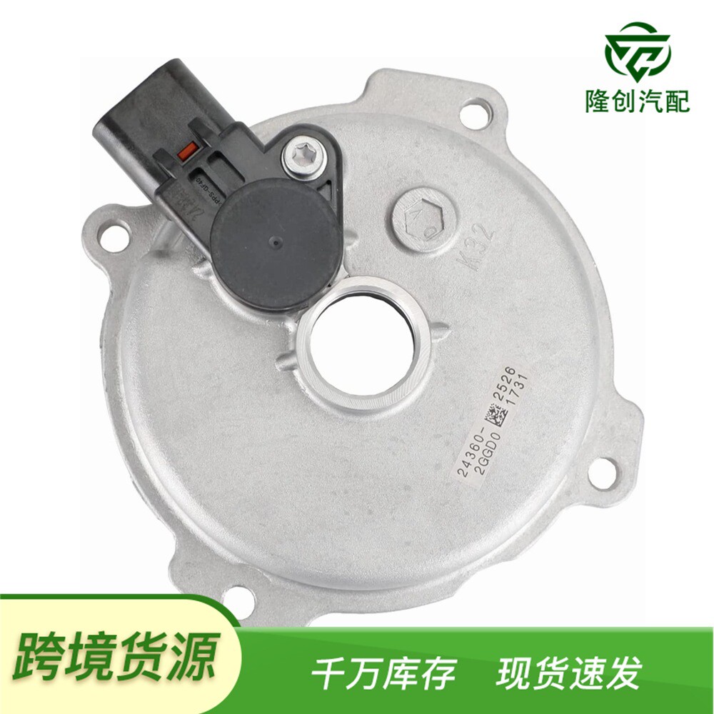 跨境热销可变气门正时VVT电磁阀适用于现代起亚，24360-2GGD0
