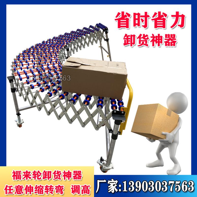 无动力装卸货神器搬运卸车下货滑梯福来轮伸缩流水线滚轮输送机