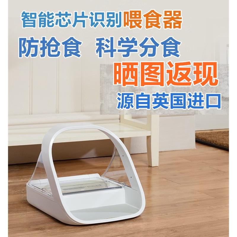 猫咪自动喂食器surefeed英国进口碗盆芯片识别智能喂食器宠物食盆