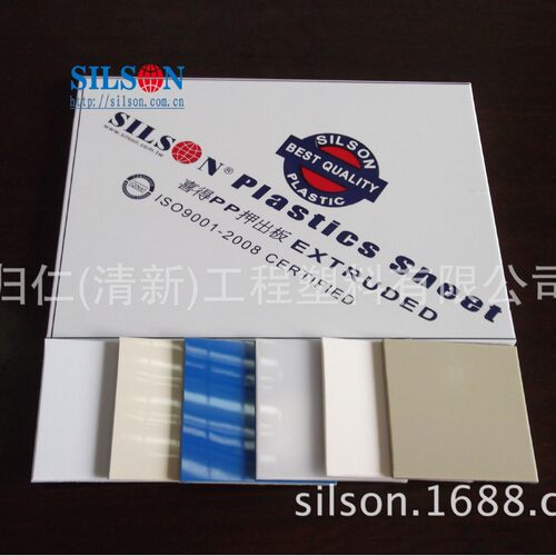 全新料pp板台湾板聚丙烯喜得pp板
