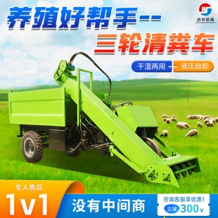 牛羊养殖场清粪车粪粪便铲粪车家用自走刮小型设备牛羊粪便清理车