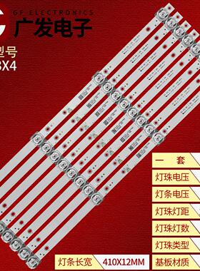 适用夏新LE8815A灯条CC02500D410V02 50E20 8X4 4S1P 49DLED电视