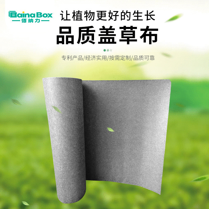 透气园艺盖草地布 农用黑色无纺布除草布果树园林防虫防寒抑草布