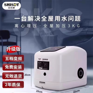 全屋变频恒压全自动静音加压水泵 诗丹迪SPS90PS自来水增压泵家用