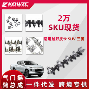 气门件优质铁淬火适用福特全顺Ranger三菱L200帕杰罗气门摇臂总成