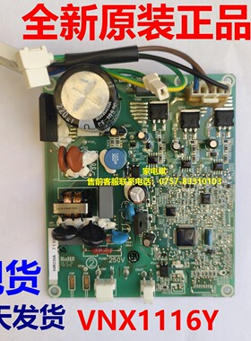 04R220A变频板冰箱压缩机控制板驱动板主控板VNC1113Y VNX1116Y