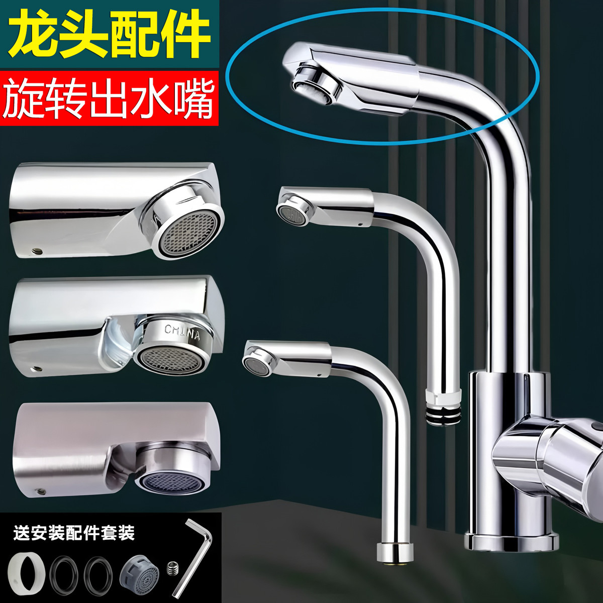 铜厨房出水咀面盆水龙头弯管360旋转头气泡器过滤网水嘴接头配件