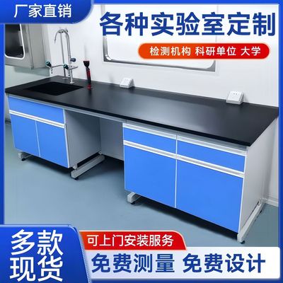 实验室工作台钢木实验台边台化验室操作台化学实验桌钢木实验台