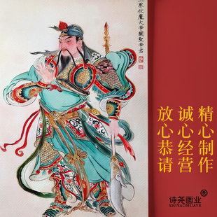 推荐 挂墙 三界伏魔大帝关圣帝君古风老式 手工家用定制供奉挂画竖版