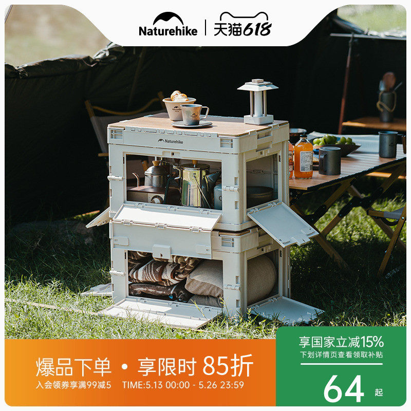 挪客户外大容量折叠收纳箱便携露营桌子野营装备储物箱车载后备箱,户外/登山/野营/旅行用品,露营折叠箱,淘宝优惠券,粉丝福利购,淘宝优惠卷