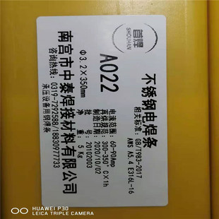 2.0 1.2 1.6 3.2 2.5 模具修补焊条 S136h模具焊丝S136氩弧焊 1.0