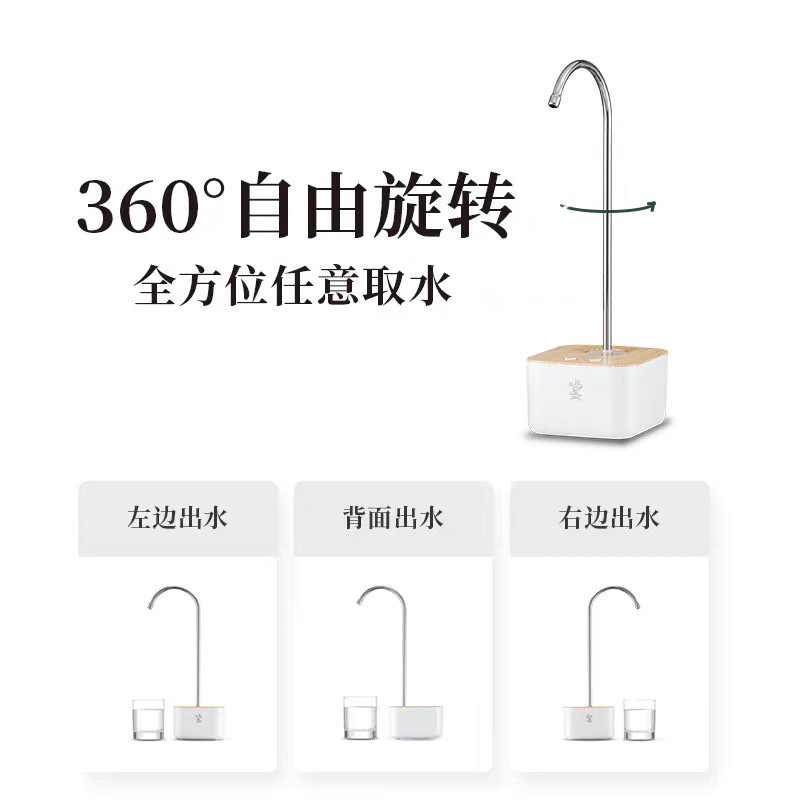 台式自动上水器充电式无线抽水器桶装水纯净水用压水器家用饮水机