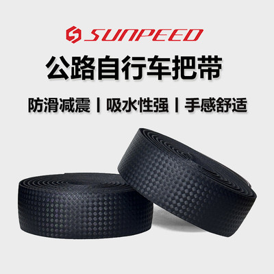 速比特公路自行车把带银河/无敌/阿童木火星防滑弯把缠绕绑带配件