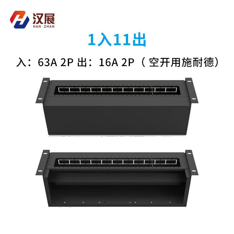 汉展电源分配器pdu机架式列头柜配电箱机房网络机柜空开配电柜配