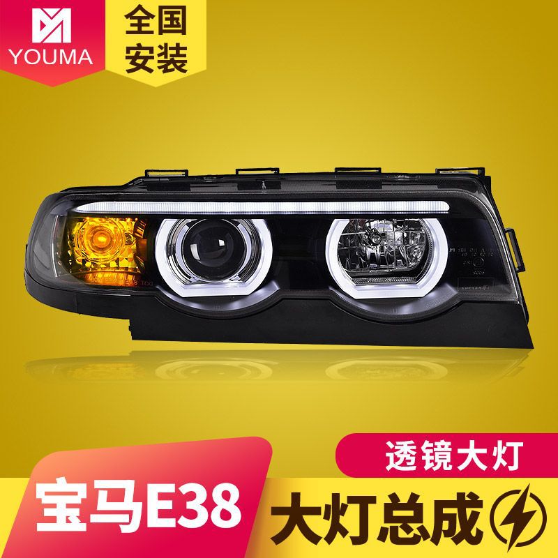 专用于宝马7系E38大灯总成98-02款改装天使眼日行灯透镜氙气灯