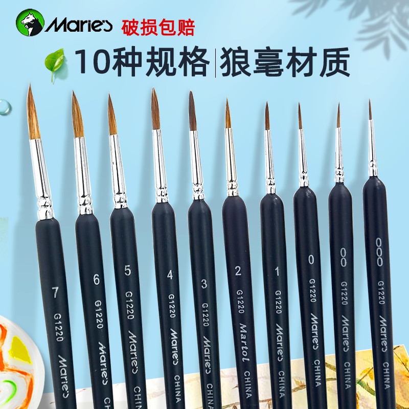 马利狼毫勾线笔美术专用水粉水彩笔极细描边小毛笔软头手绘画画笔