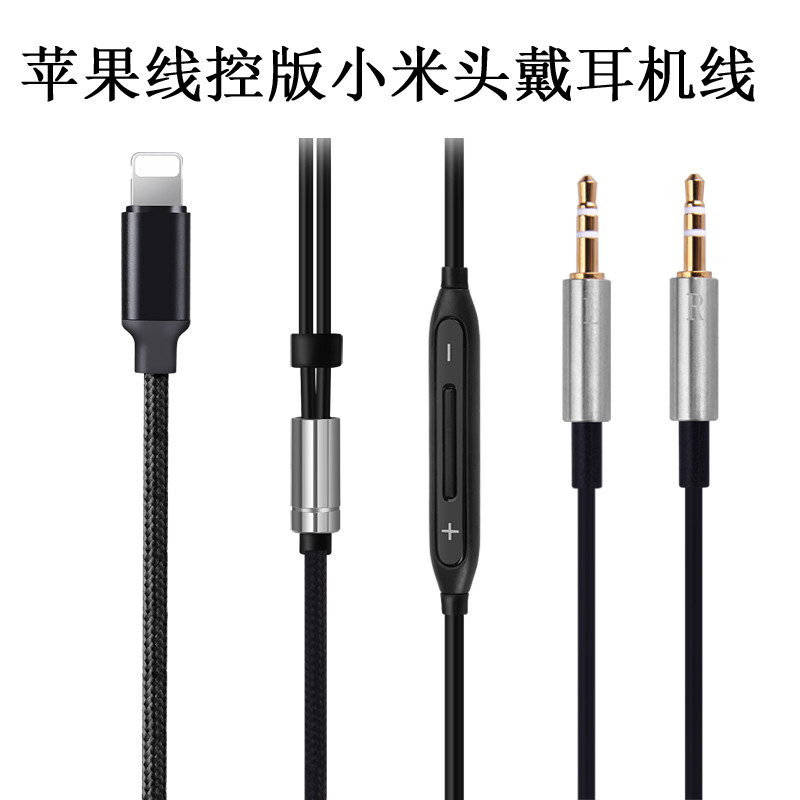 TYPEC耳机线 头戴耳机 SOL共和国 1MORE HD400i HE560 线控升级线