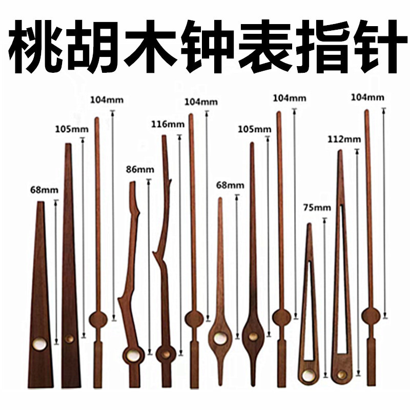 台湾永镇太阳扫秒静音机芯石英钟表挂钟长轴表芯DIY钟芯木质指针