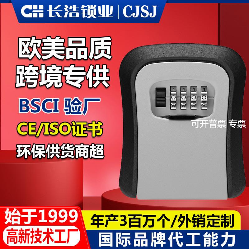密码钥匙盒密码盒钥匙盒全金属锁盒猫眼民宿装修keybox