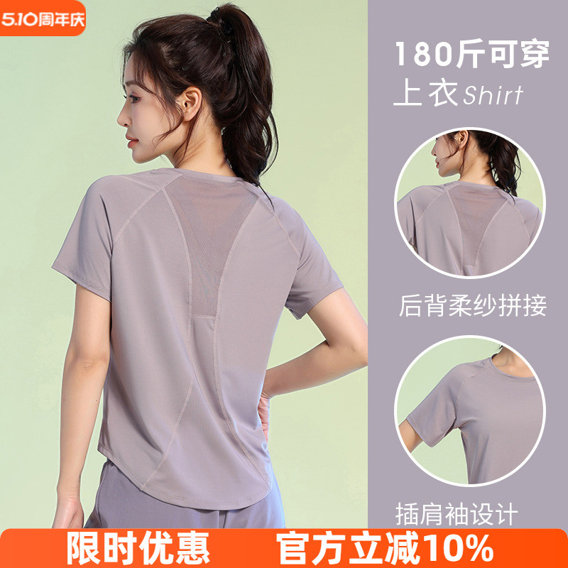 速发高货大码健身服女胖mm瑜伽上衣夏季新款宽松网红速干T恤透气