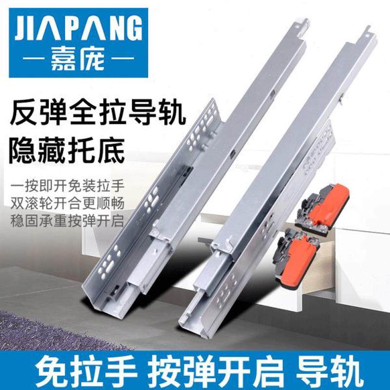 高档导轨衣柜拉手托底轨重型抽屉轨道隐藏滑道滑轨托底嘉庞反弹免,基础建材,导轨,淘宝优惠券,粉丝福利购,淘宝优惠卷