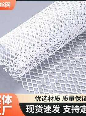 白色塑料网养殖育雏垫网阳台防护网封窗网防漏网隔离围栏塑料平网