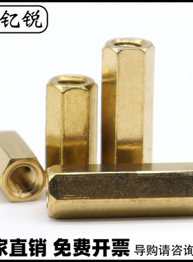 M2 M2.5双通铜柱黄铜六角螺柱*3x4x5x6x7x9x12x14x21x23x25x28x30