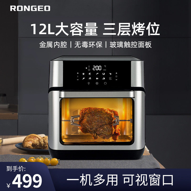 荣芝可视空气炸锅烤箱一体全自动大容量多功能家用无油烟电炸锅新