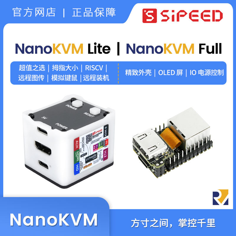 Sipeed NanoKVM  PiKVM 迷你 远程控制 运维 服务器 HDMI 树莓派