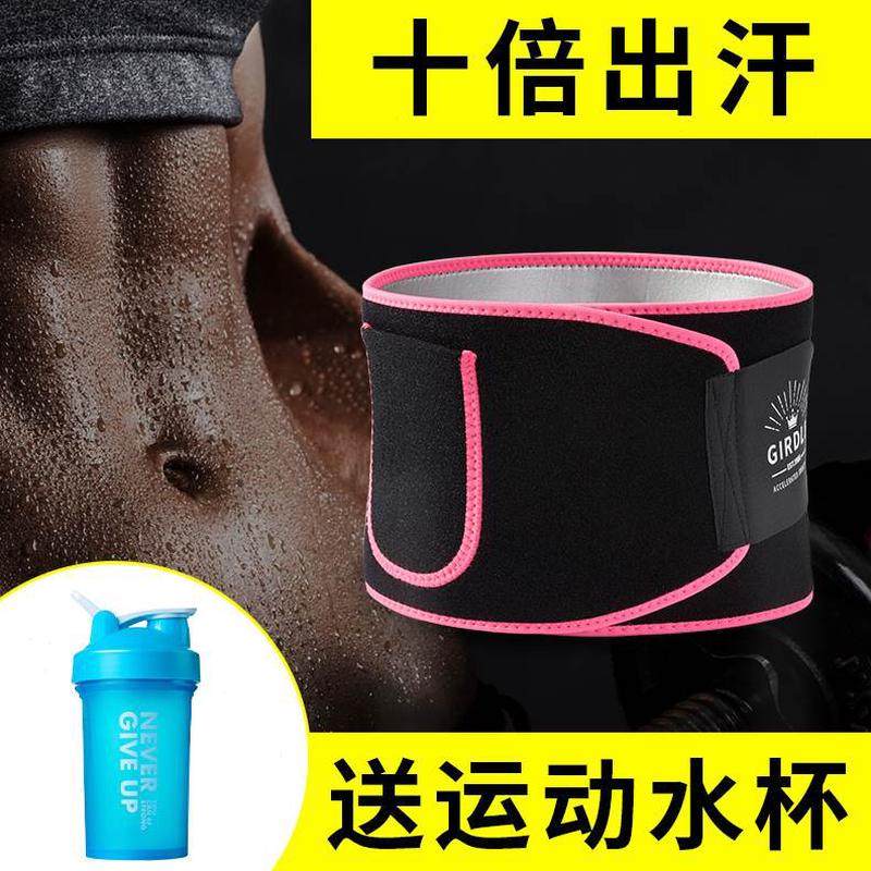 训练出腰带汗收腹带女深蹲收护腰束身运动束腹带束腰带健身肚,运动/瑜伽/健身/球迷用品,运动护腰,淘宝优惠券,粉丝福利购,淘宝优惠卷