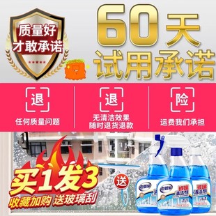 老管家玻璃清洁剂家用玻璃水擦窗清洗浴室窗户强力去污除垢擦玻璃