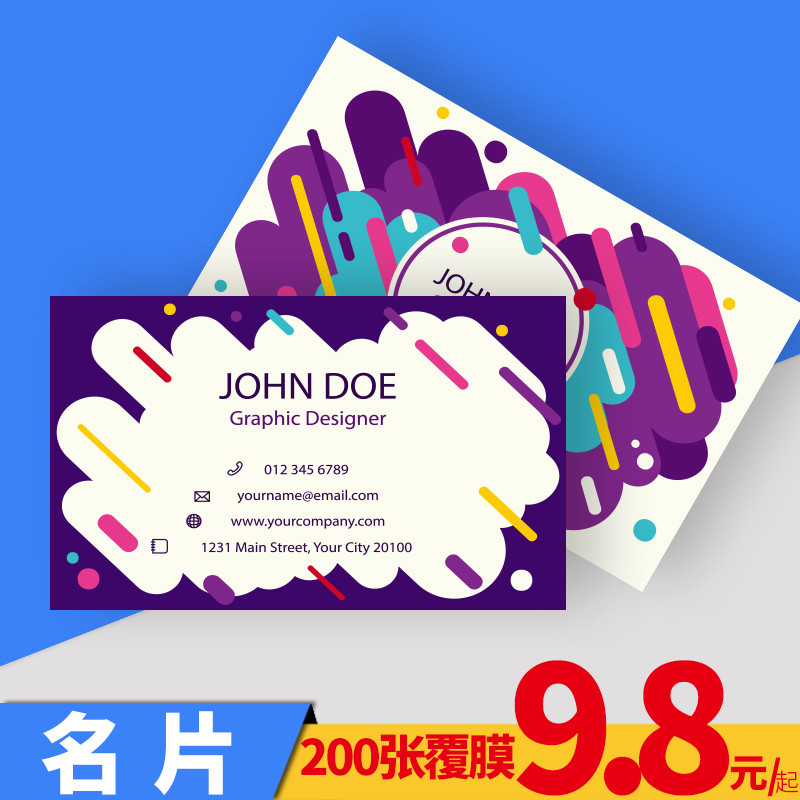 印名片印刷定制定做打印优惠券抽奖卡代金券设计刮刮卡