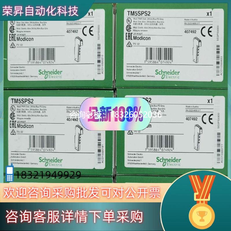 拍前询价现货施耐德TM5电源模块 TM5SPS2  全新原装供议价