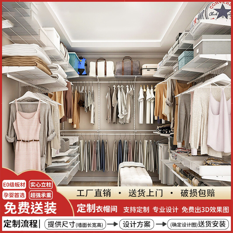 开放式金属衣柜砌墙衣帽间全屋定制走入式衣柜框架整体储物间货架