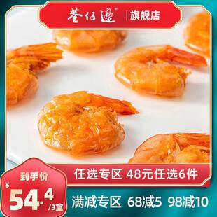 新货巷仔边即食高钙脆虾25g*1盒 零食海味