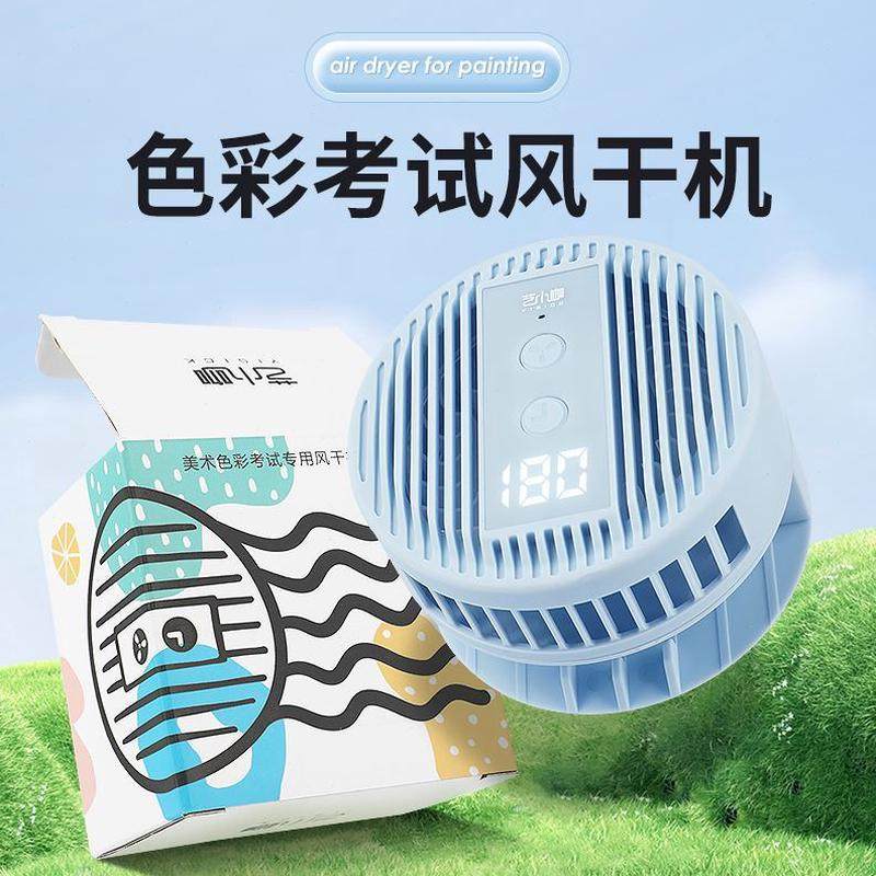 时烘干机水粉吹风机风干机计风干画旋转彩风扇吹美术生美术器画画