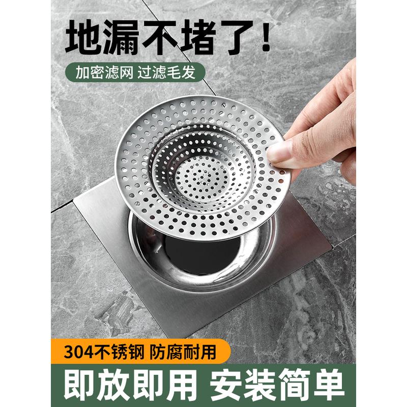 不锈钢下水道过滤网卫生间下水管地漏网防毛发网盖浴室封口盖通用