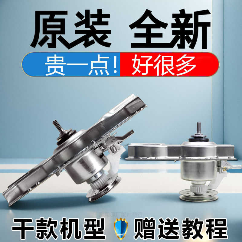 海尔小神童洗衣机离合器总成变频双动力大神童全自动波轮减速配件