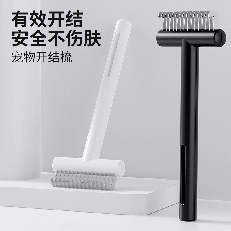 狗狗开结梳去浮毛打薄柔顺长毛梳猫咪梳毛刷神器宠物褪毛梳打结刀
