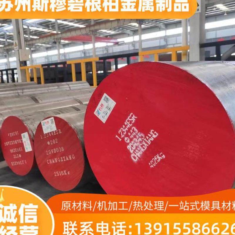 供应 S136塑胶模具钢 S136模具钢材热处理 铣磨加工 可切割,畜牧/养殖物资,特种养殖设备,淘宝优惠券,粉丝福利购,淘宝优惠卷