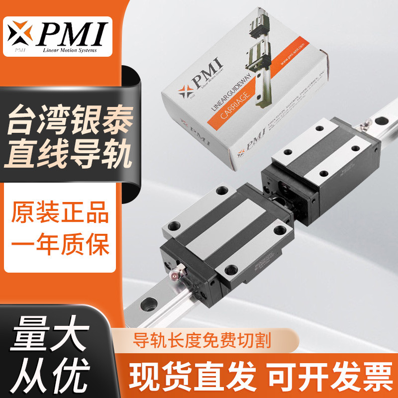 PMI银泰直线导轨滑块MSA MSB15 20 25 30 35 45 S E LS LE TS TE