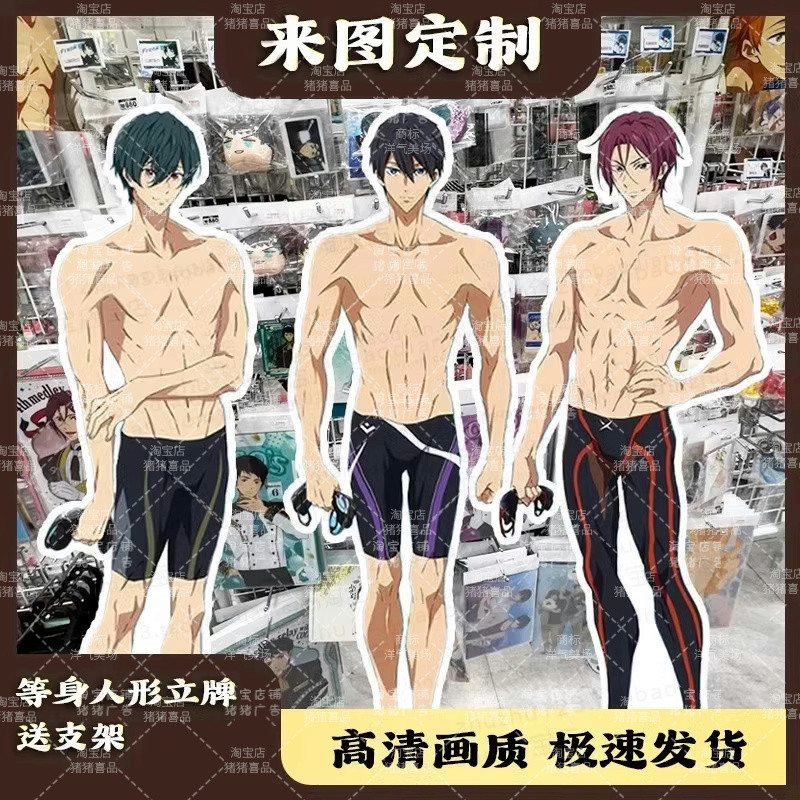 Free男子游泳部动漫周边亚克力立牌七濑遥橘真琴松冈凛动漫摆件
