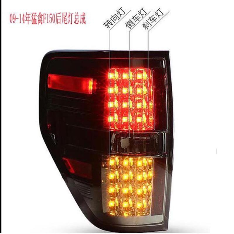适用09-14年福特猛禽F150改装LED后尾灯刹车警示灯后行车灯转向灯