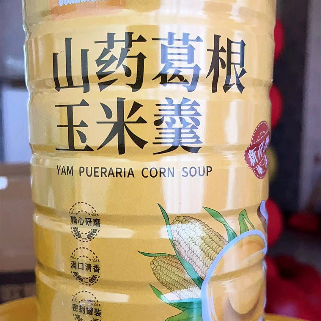 欧享客山药葛根玉米羹冲泡即食速溶山药葛根玉米粉无添加糖玉米糊